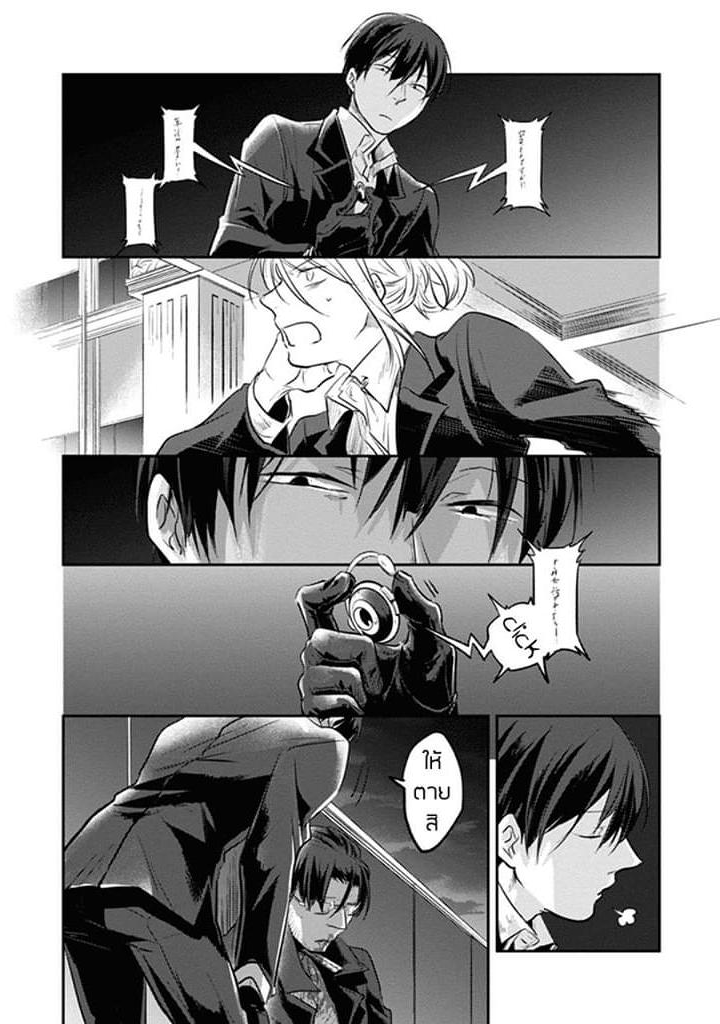 Koroshi Ai 19-Urgent