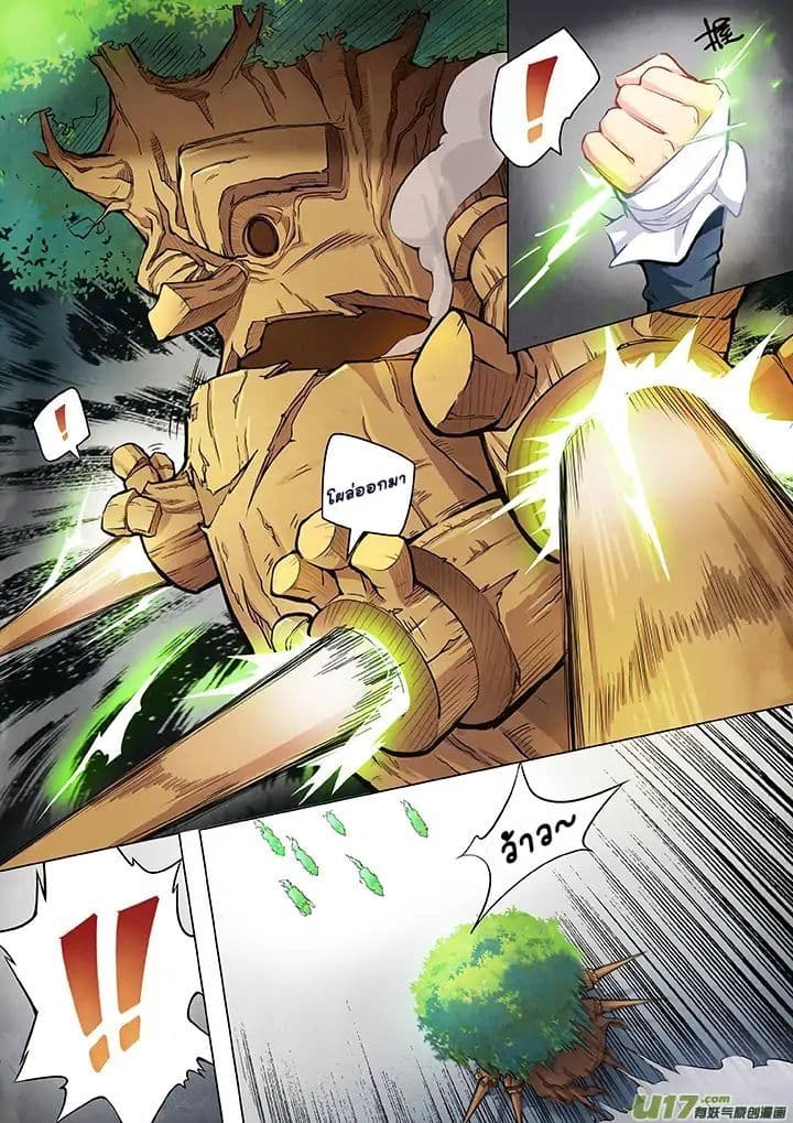 The Last Summoner 3-3