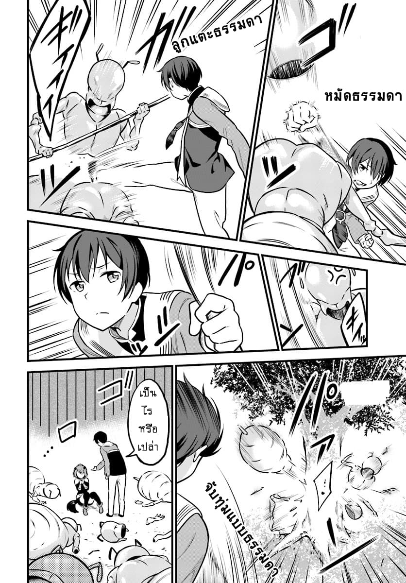 Butsuri-san de Musou shitetara Motemote ni Narimashita 1-1