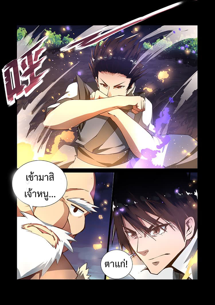 Divine Spirit 9-9