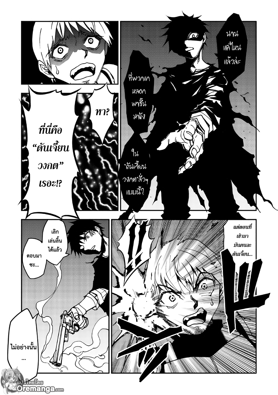 Dungeon Seeker 11-11