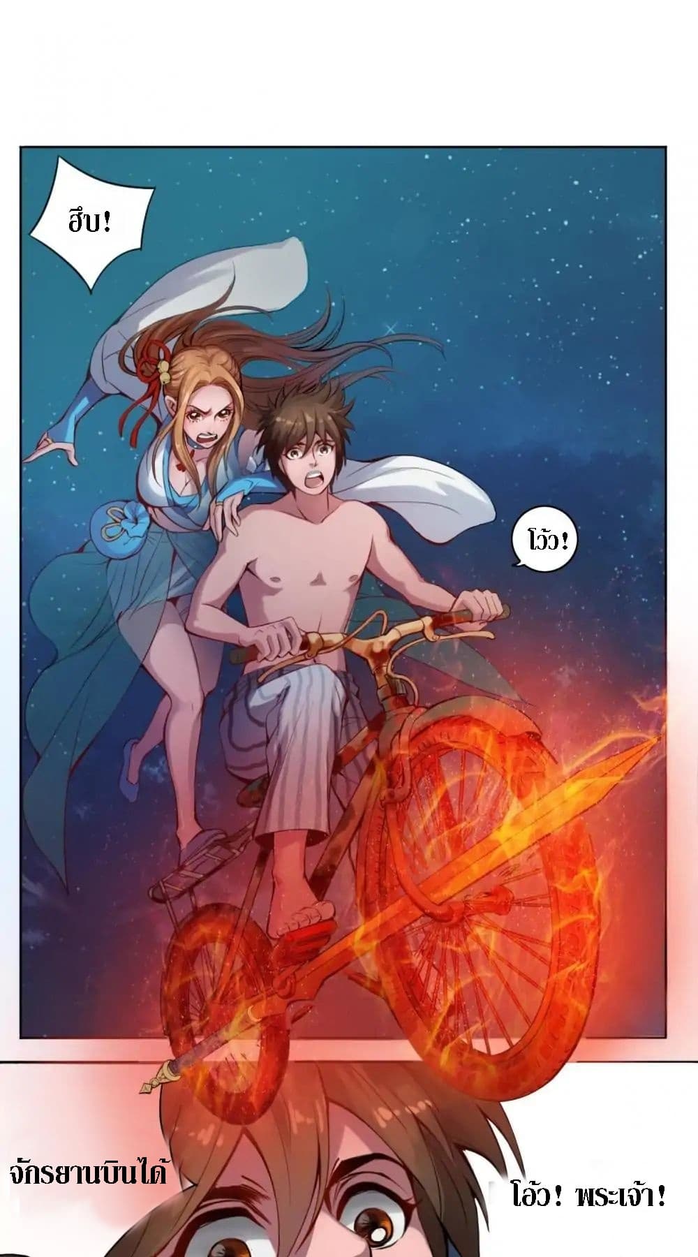 The Tale of Zi Wei 7-7
