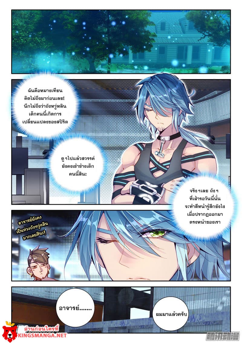 Douluo Dalu 3: The Legend of the Dragon King 13-13