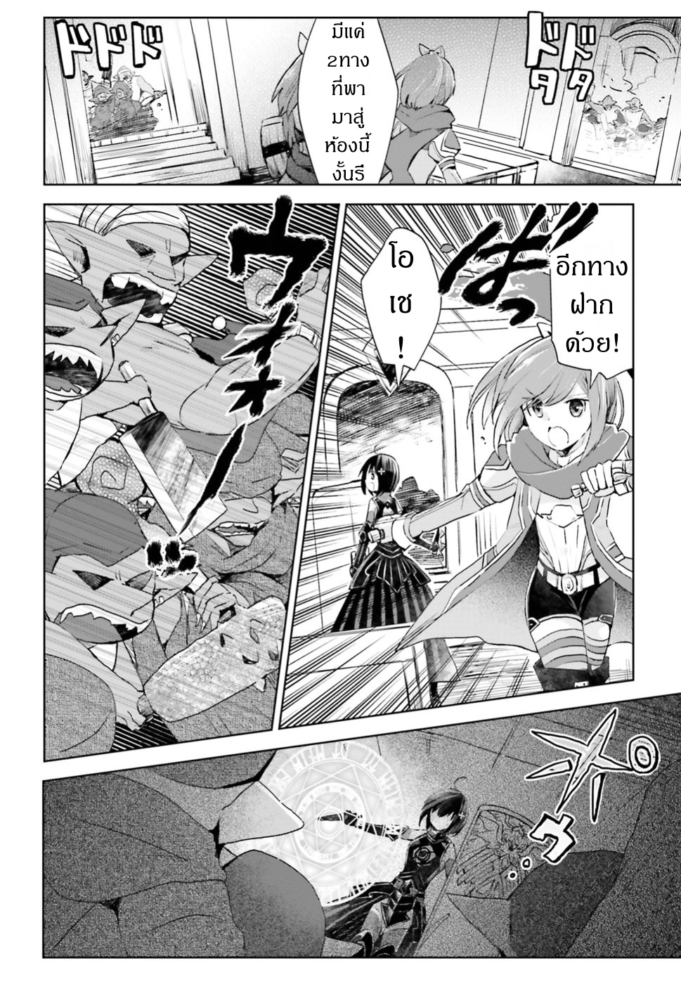 Itai no wa Iya nanode Bogyo-Ryoku ni Kyokufuri Shitai to Omoimasu ตู้เย็น 9-9