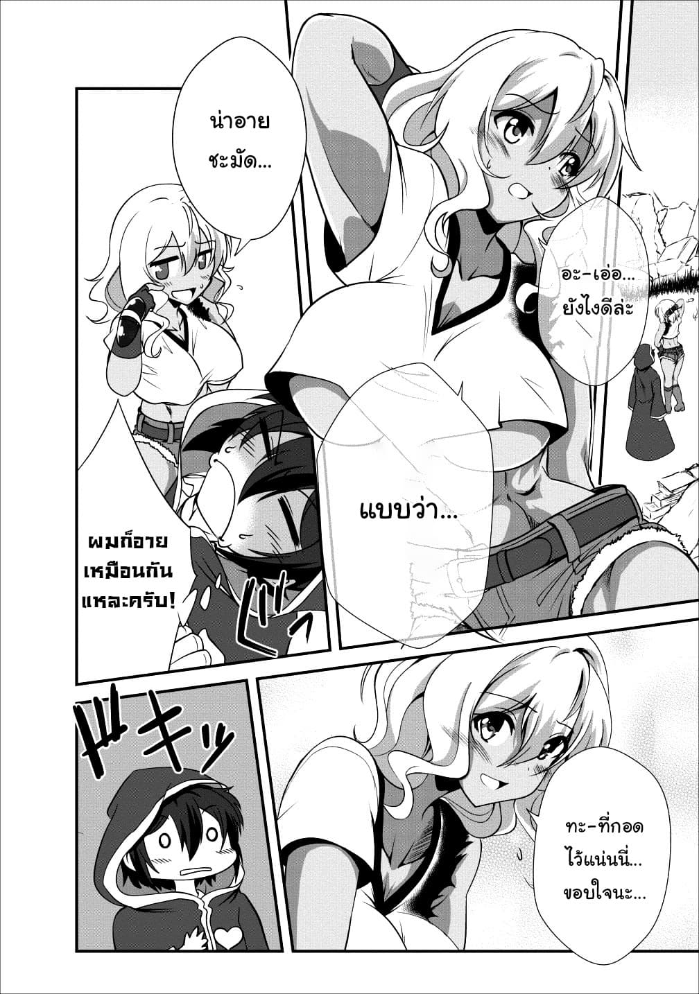 Shinka no Mi ~Shiranai Uchi ni Kachigumi Jinsei~ 12-12