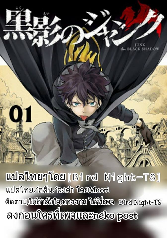 Kokuei no Junk 5-ไม้กายสิทธิ์