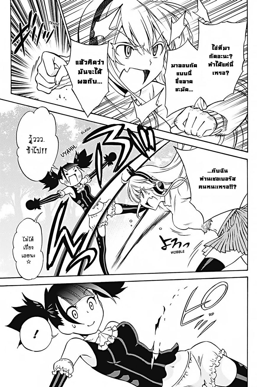 Kyou no Cerberus 29-เธอชอบอะไร