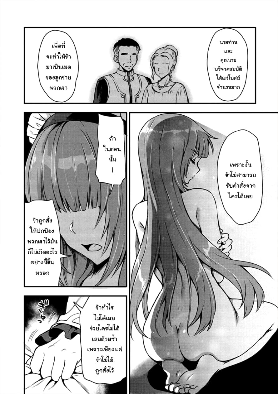 Makenshi no Maken Niyoru Maken no Tame no Harem Life 3-ในยามค่ำคืนที่ 3