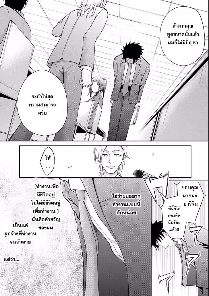 29 to JK 4-หน้าที่และโปรเจค (ตอนที่ 1)