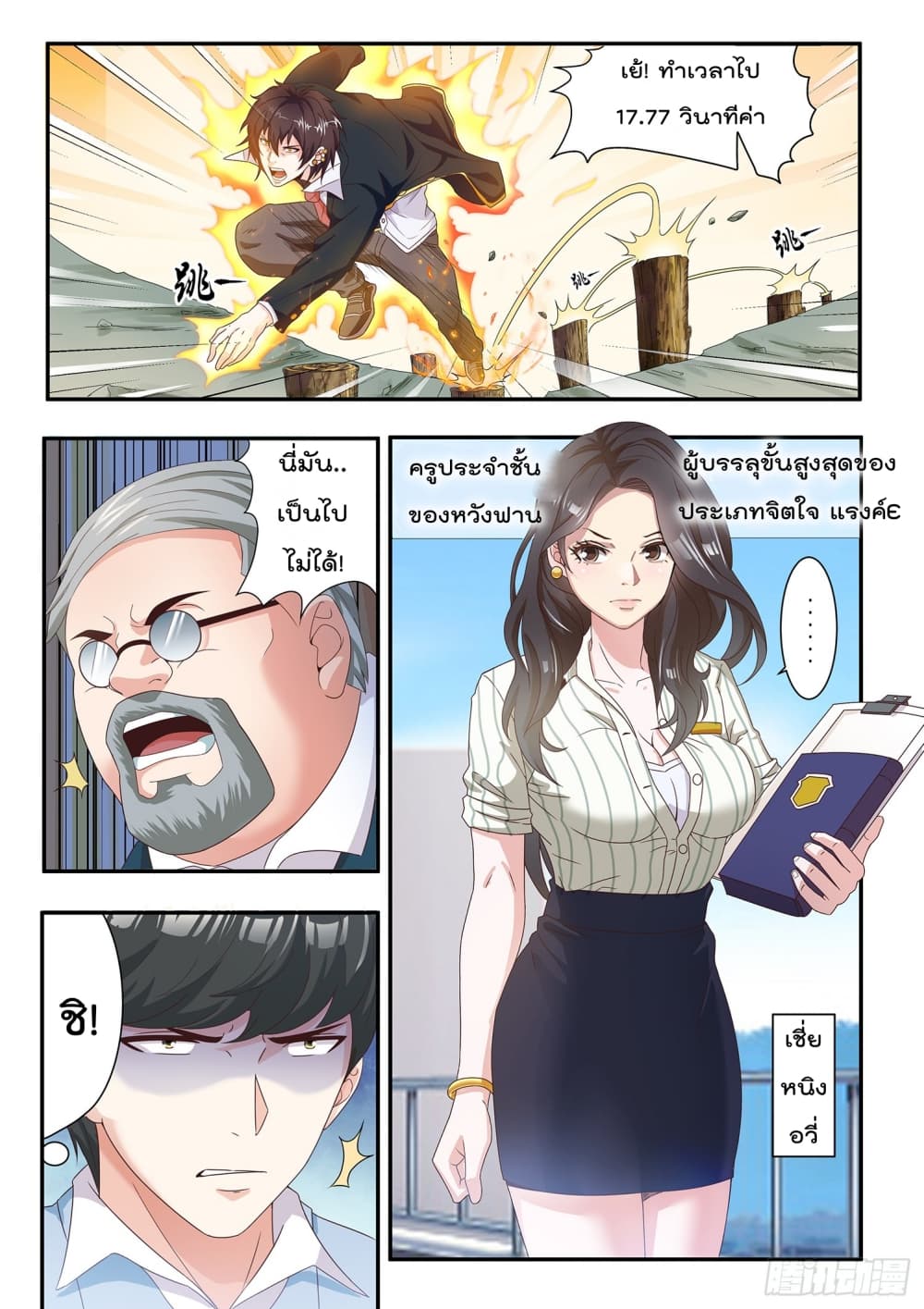 King of Gold ราชาแห่งทองคำ 7-7