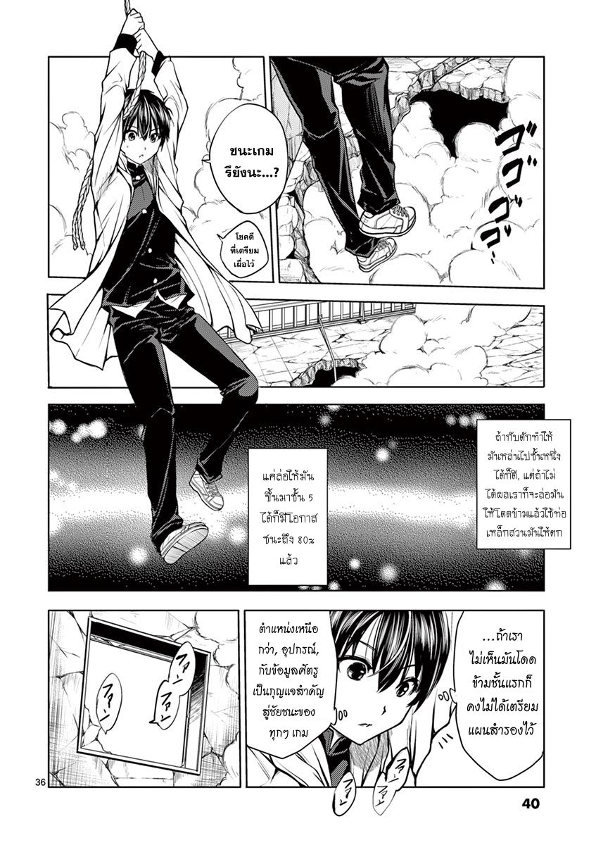 Battle in 5 Seconds After Meeting 1-เกมสตาร์ท