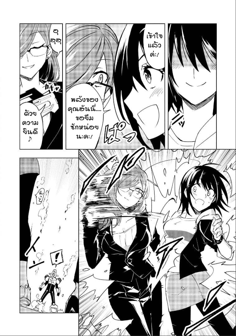 Hero-san and Former General-san 2-หากรู้จักคุณมากขึ้นล่ะก็