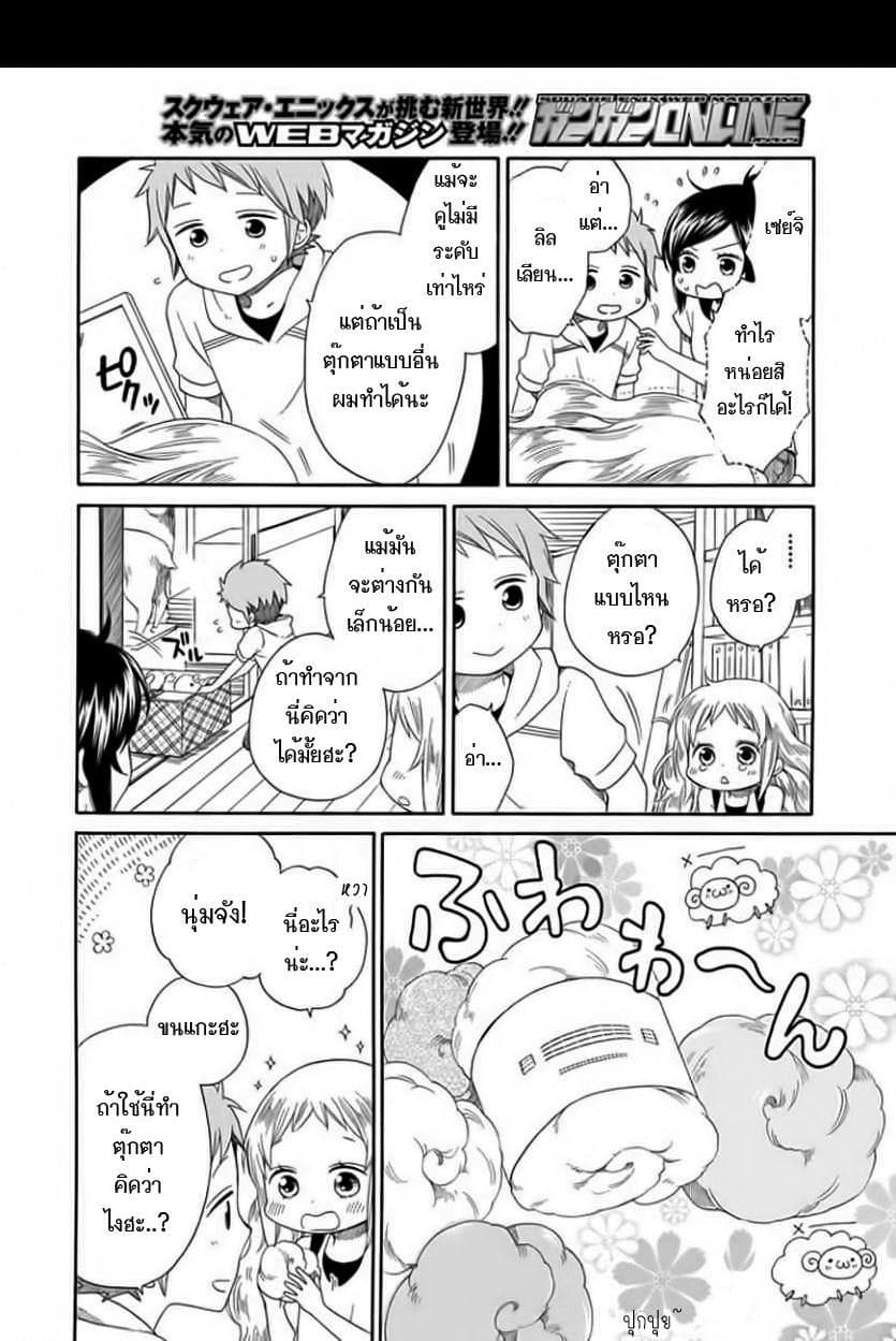 Hayachine! 2-วันเด็กผู้หญิงในฤดูร้อน