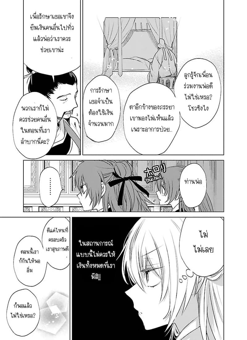 Eikoku Monogatari Shunka torikae Shou 1-1