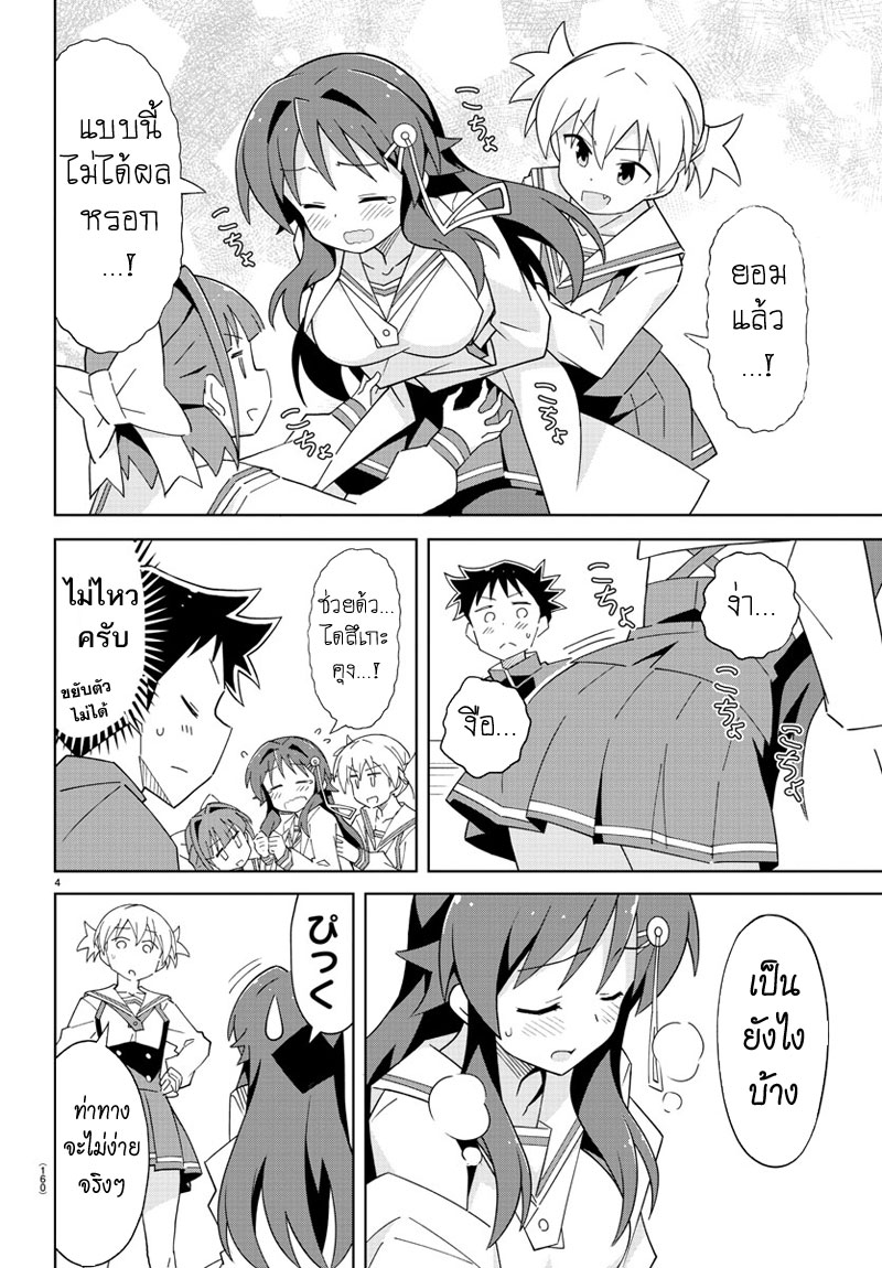 Atsumare! Fushigi Kenkyubu 35-ความอัศตรรย์ของการสะอึก