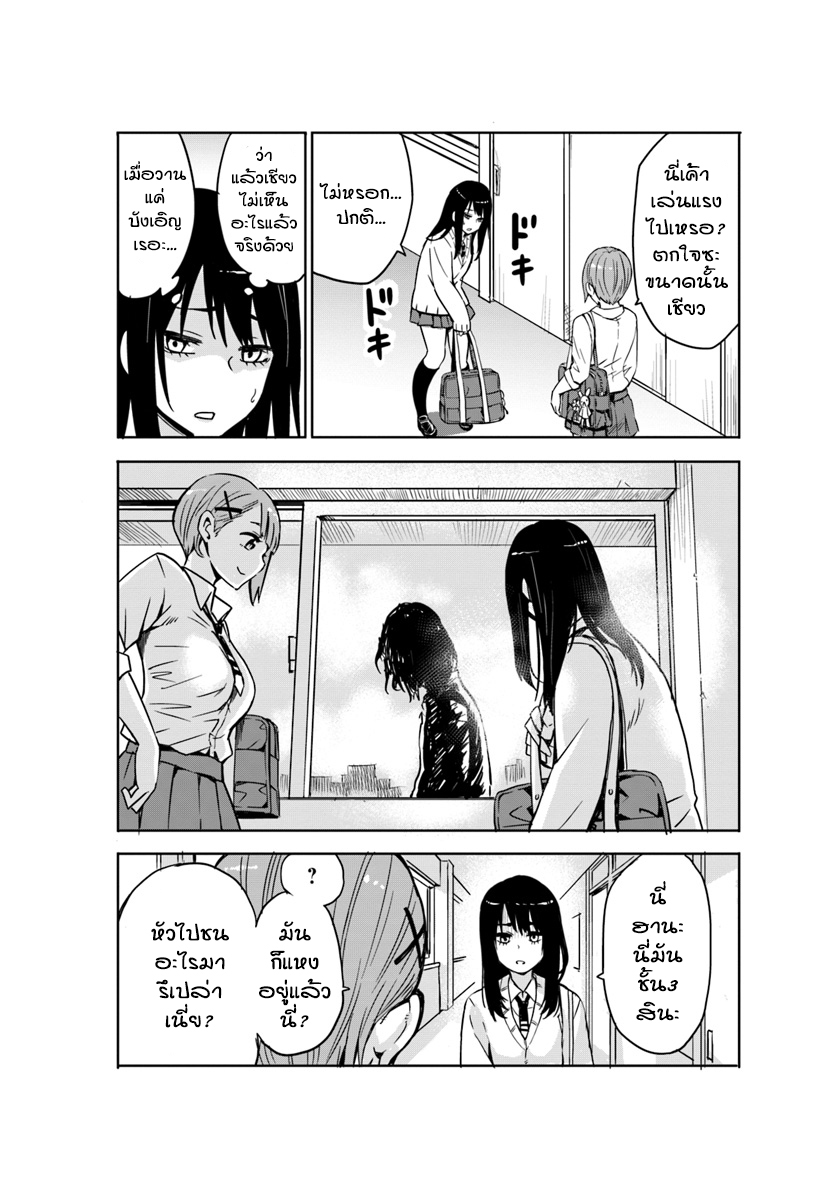 Mieruko-chan 2-2
