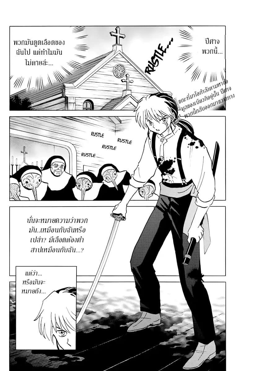 Mao 14-14