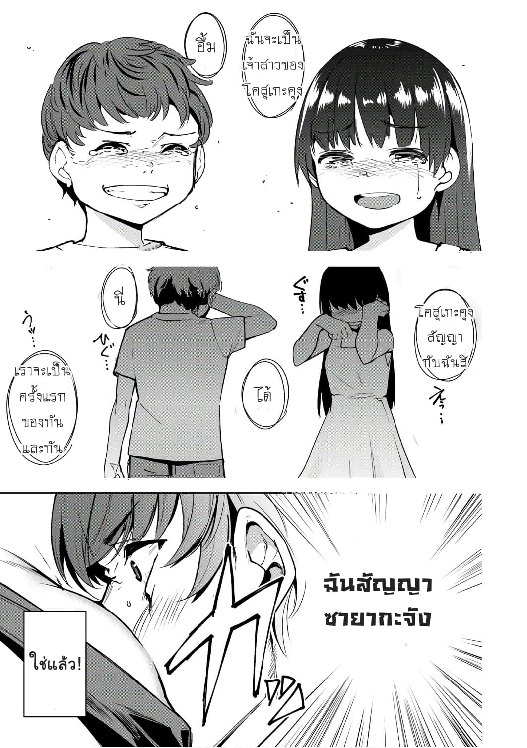 Destiny Lovers 1-1