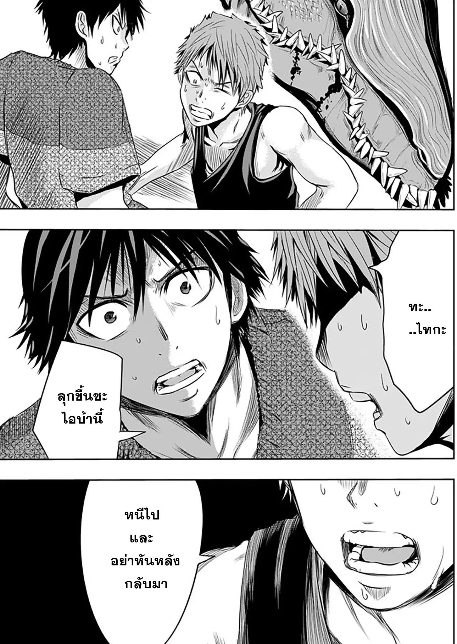 Tokyo Dragon 4-ใกล้จะตาย