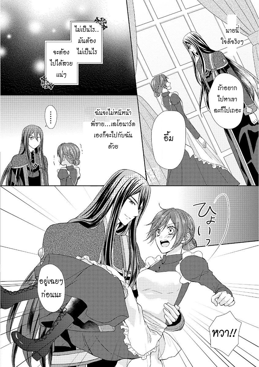 Maid kara Haha ni Narimashita 13-13