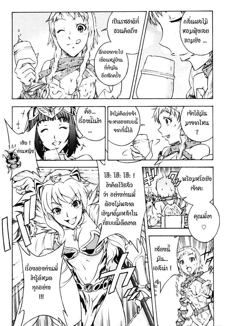 Queen's Blade Anthology Comics 1-ท่านพี่สุดที่รัก