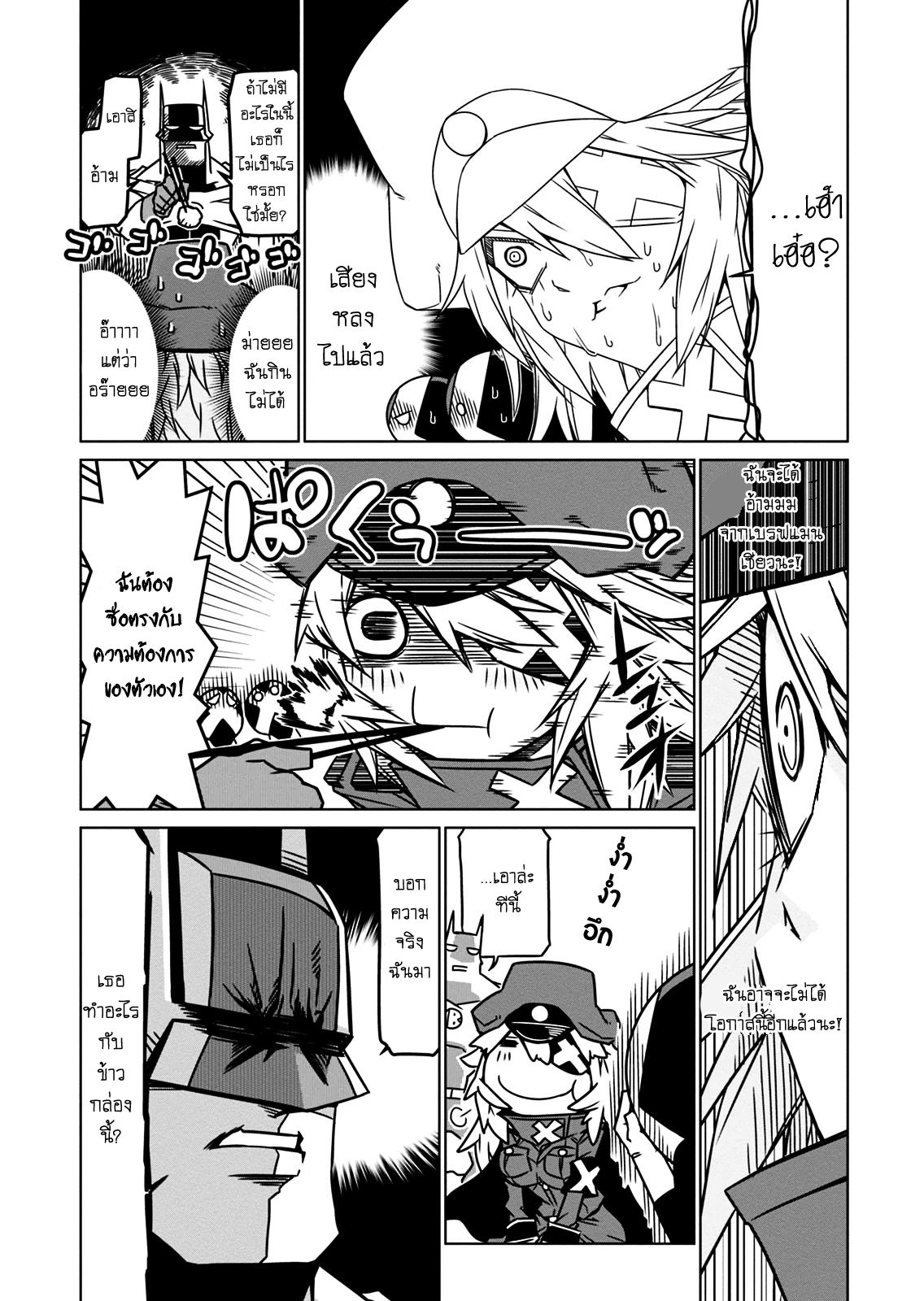Zannen Onna-Kanbu Black General-san 12-ปฏิบัติการ อาหารเที่ยงผสมเคมี