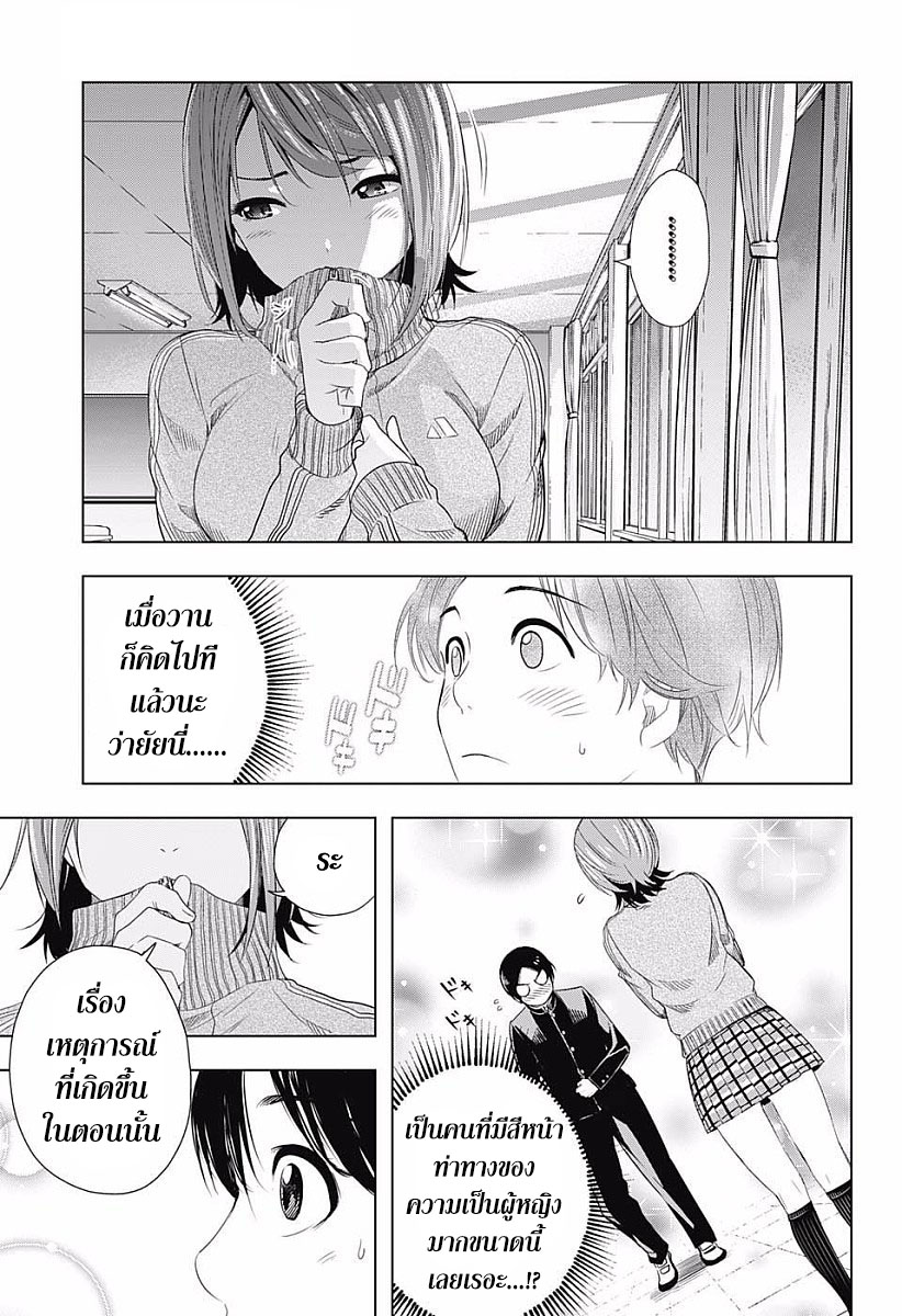 Cross Account 6-ปัจจุบัน X อดีต