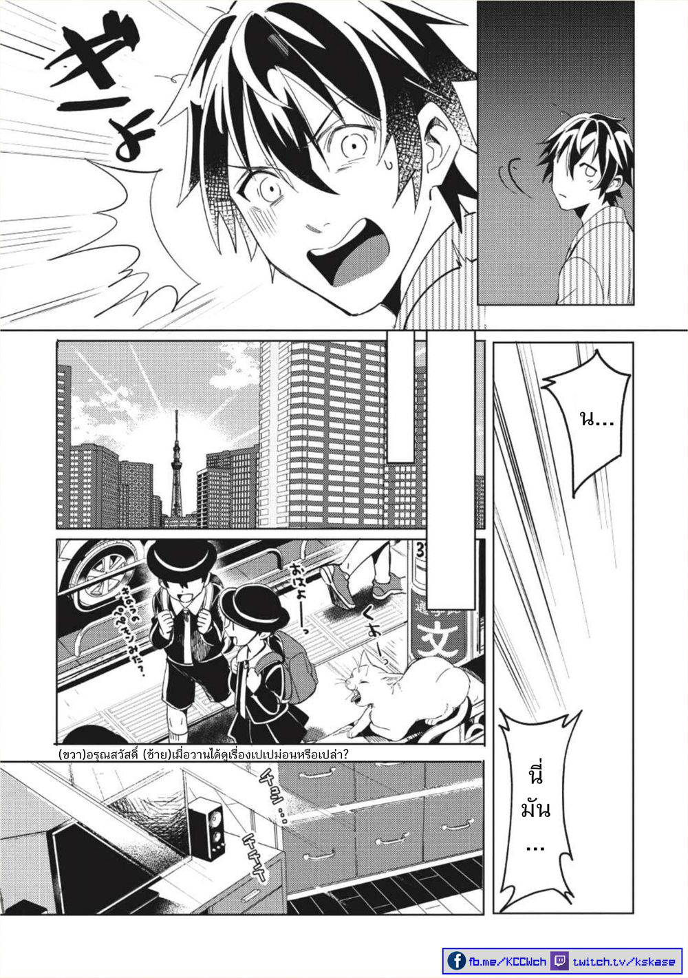 Nihon e Youkoso Elf-san ลดการส่งออกต่างโลกด้วยการจับสาวเอลฟ์มาทิ้งที่ญี่ปุ่น 1-สวัสดี คุณเอลฟ์