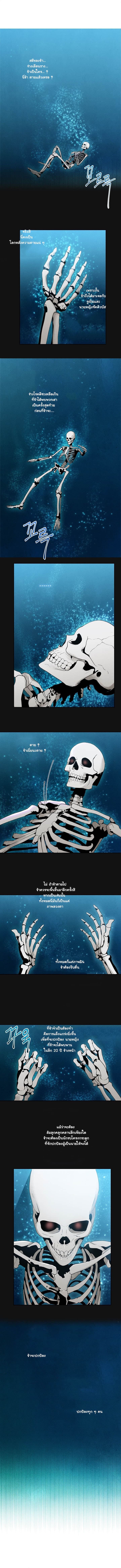 Skeleton Soldier Couldn't Protect the Dungeon นักรบโครงกระดูก ผู้มิอาจปกปักดันเจี้ยน 10-10