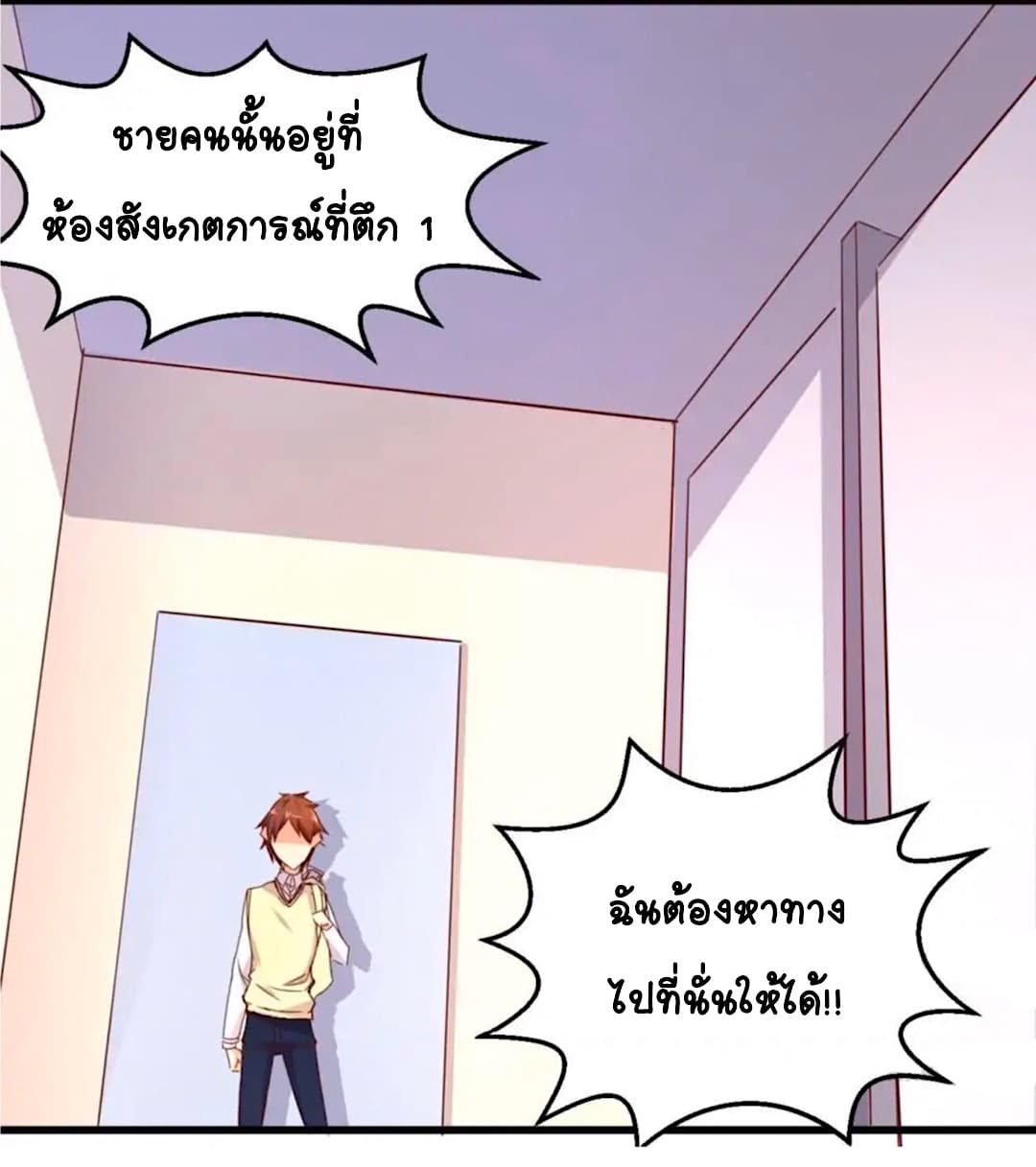 Day 100 of My Sister's Disappearance 100 วันที่น้องสาวฉันนั้นหายไป 35-35