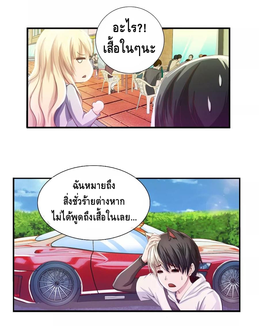 The Master Servant in The City ซินแสเกรียนเซียนฮวงจุ้ย 2-2