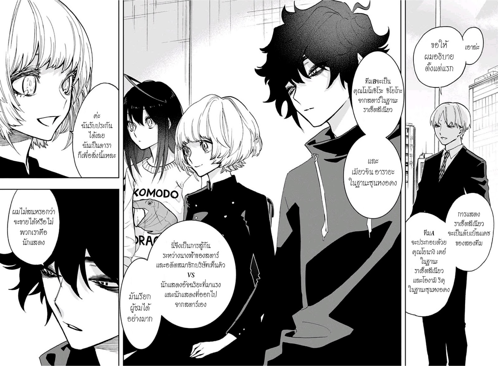 ACT-AGE 65-เผชิญหน้า
