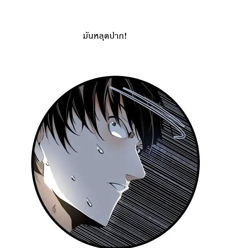 Ominous Liar 1-1