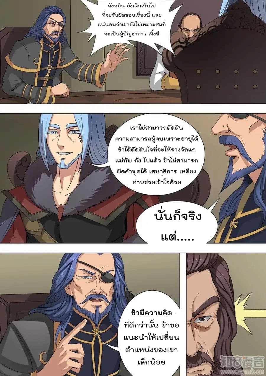 Tangyan in The Other World 40-40