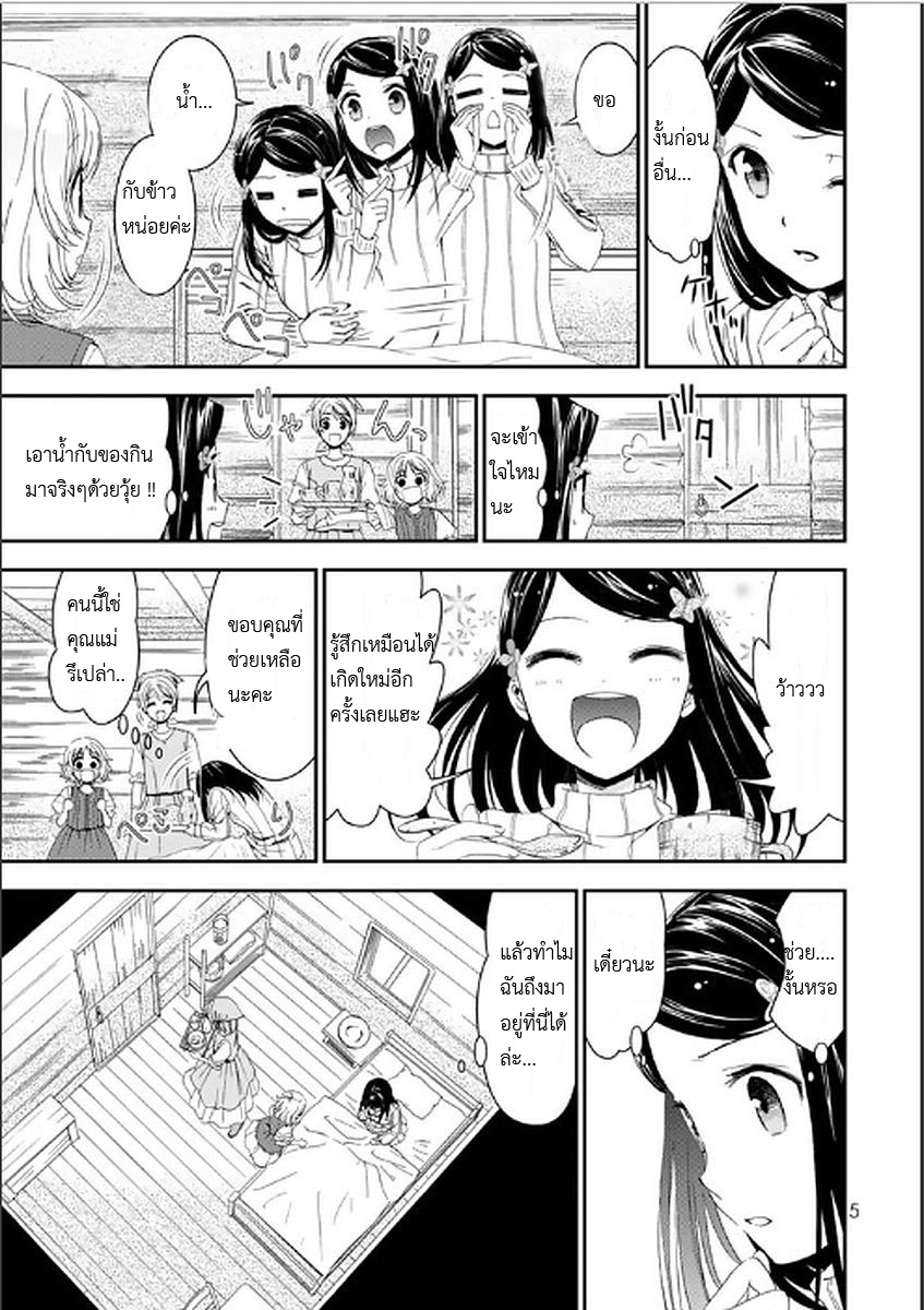 Saving 80,000 Gold Coins in the Different World for My Old Age ต้มตุ๋นต่างโลก 1-1