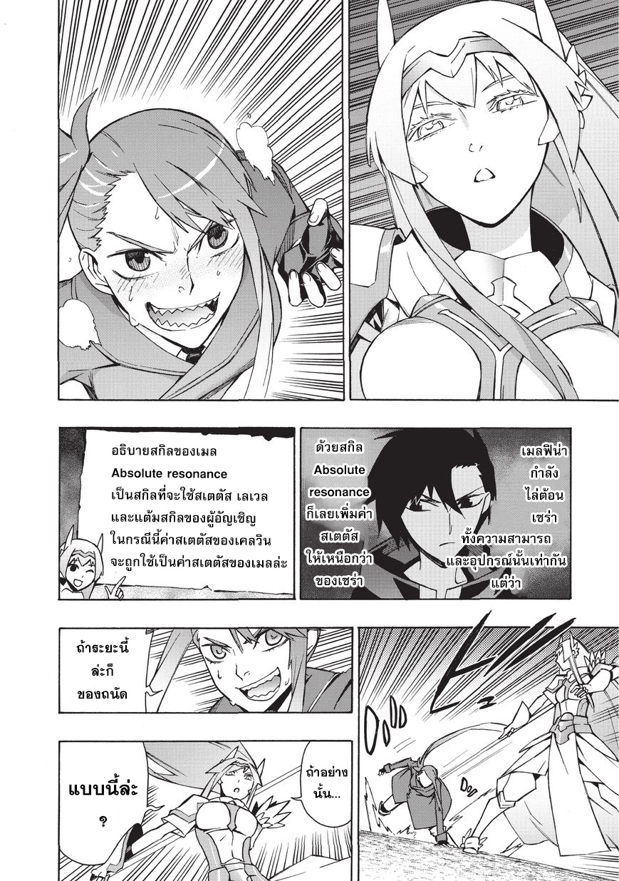 Kuro no Shoukanshi 24-ครอบครัวใหม่ II