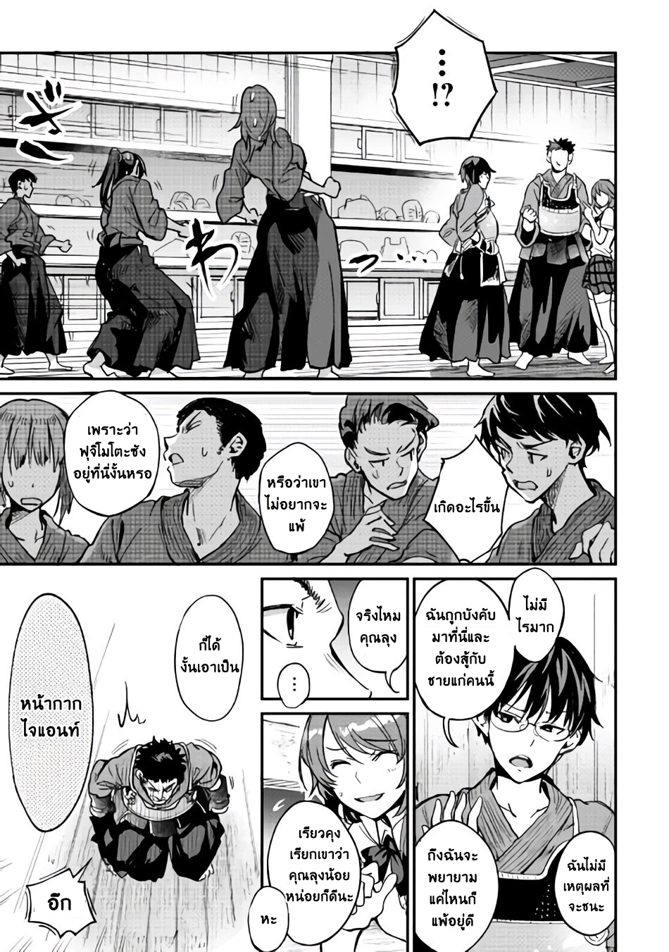 B Group no Shounen X 9-9