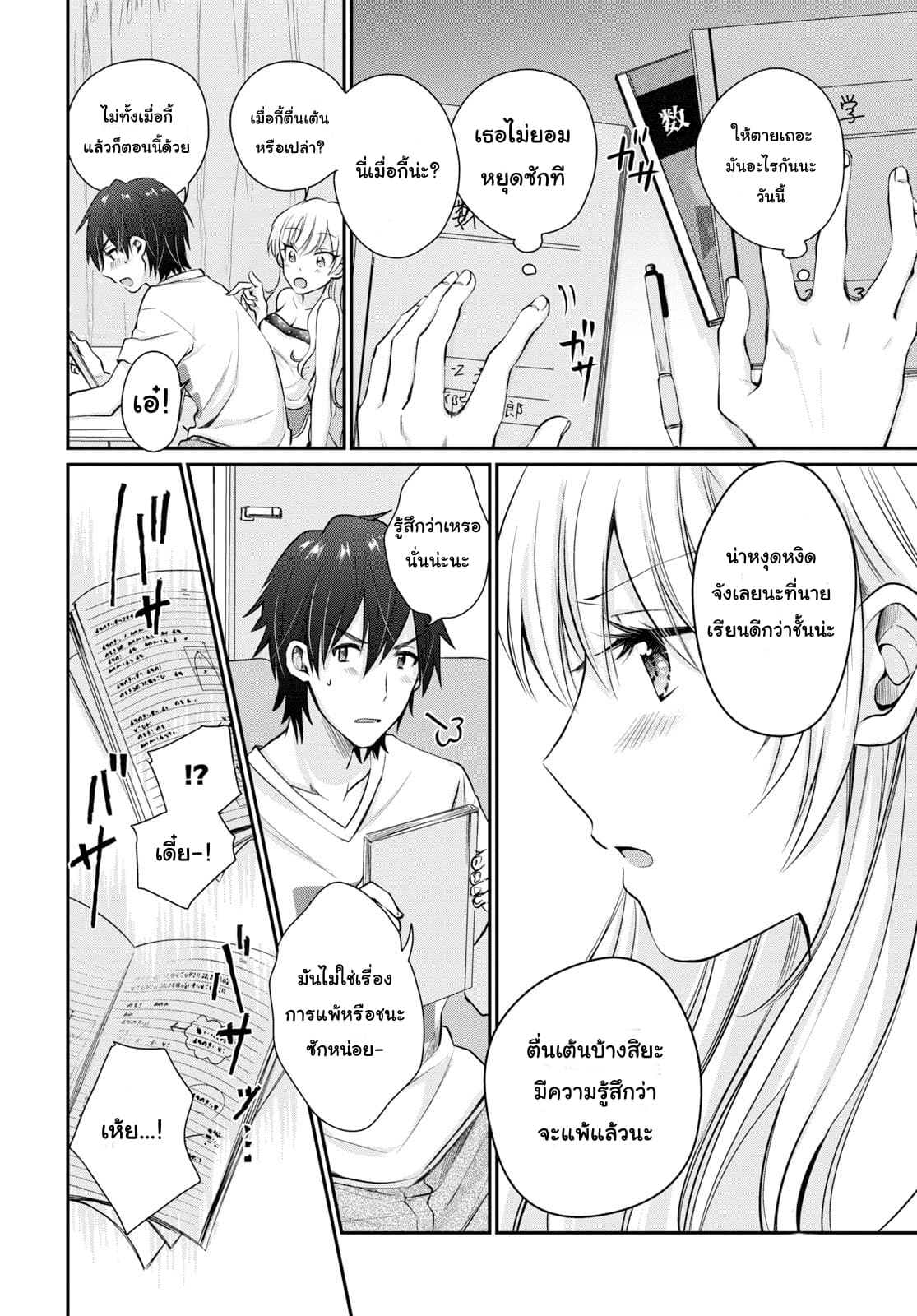 Fuufu Ijou, Koibito Miman 10-10