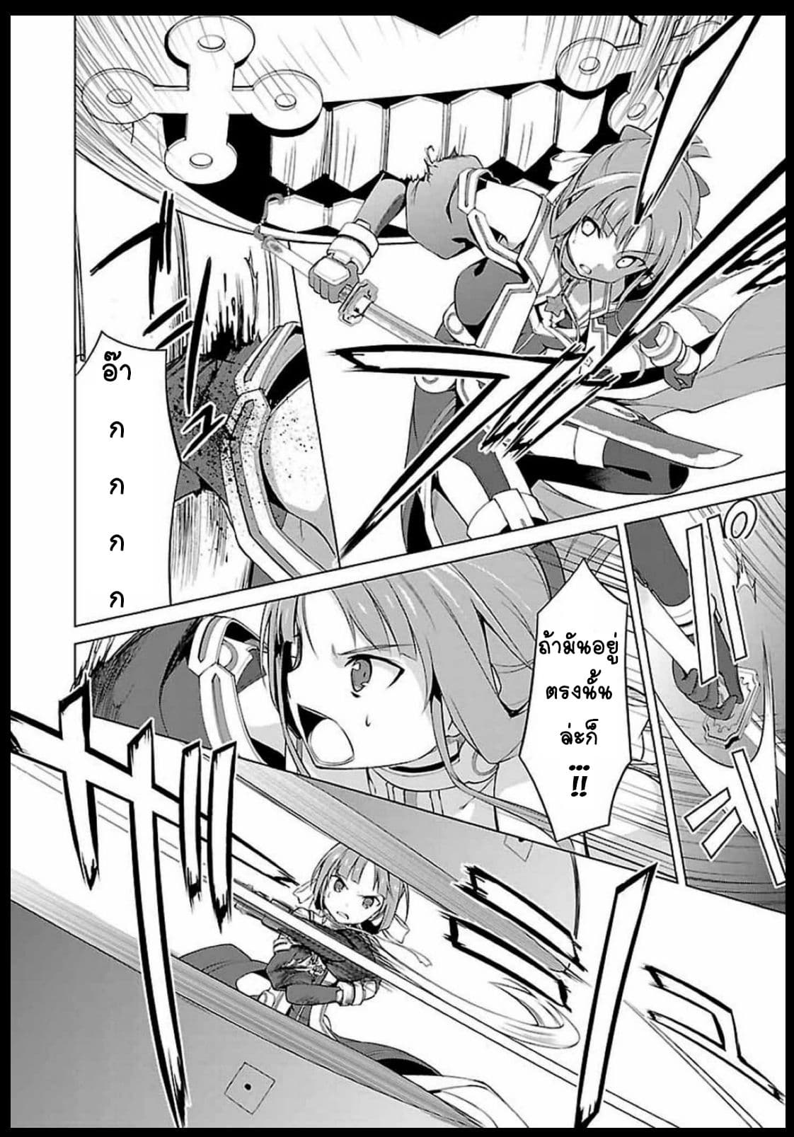 Nogi Wakaba wa Yuusha de Aru 6-6