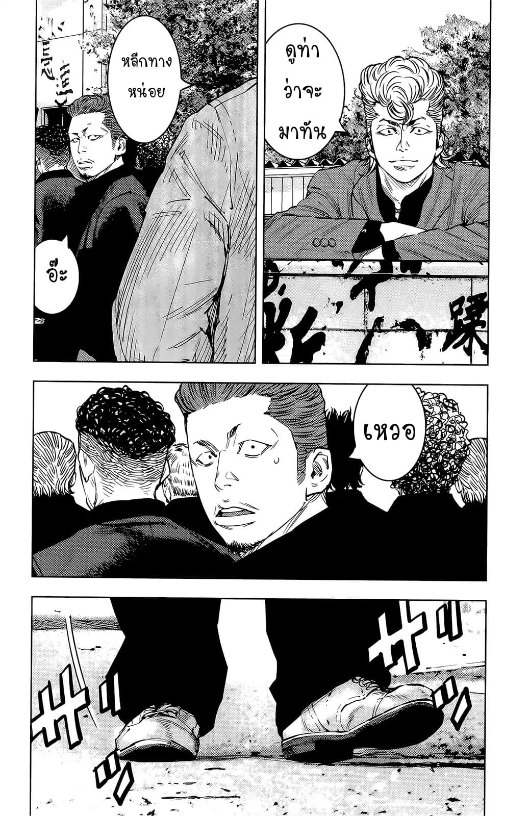 Crows Zero II: Suzuran x Houen 52-52