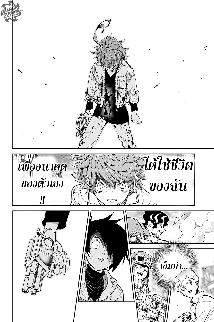 The Promised Neverland 93-บทสรุป