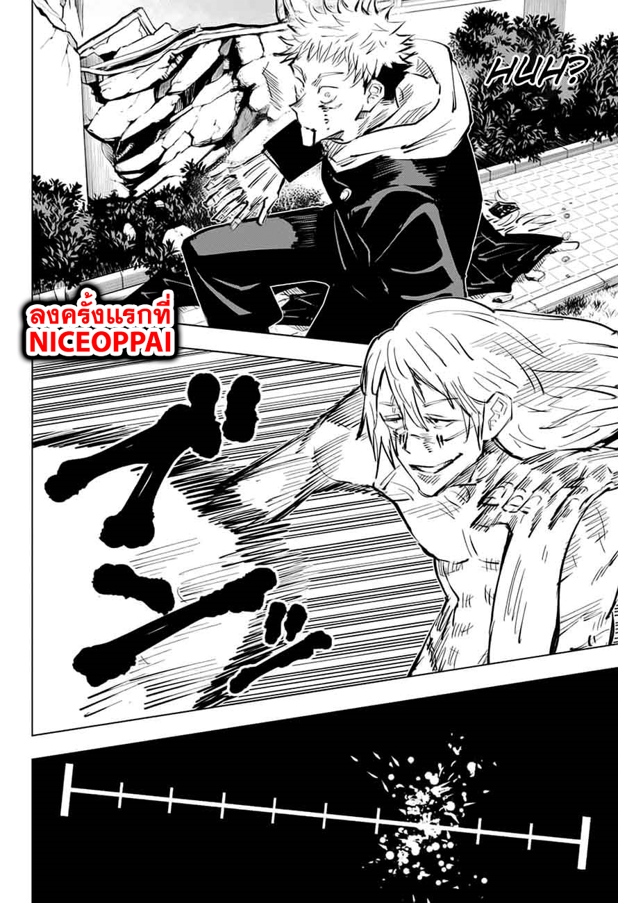 Jujutsu Kaisen มหาเวทย์ผนึกมาร 28-ฉันจะฆ่าแก