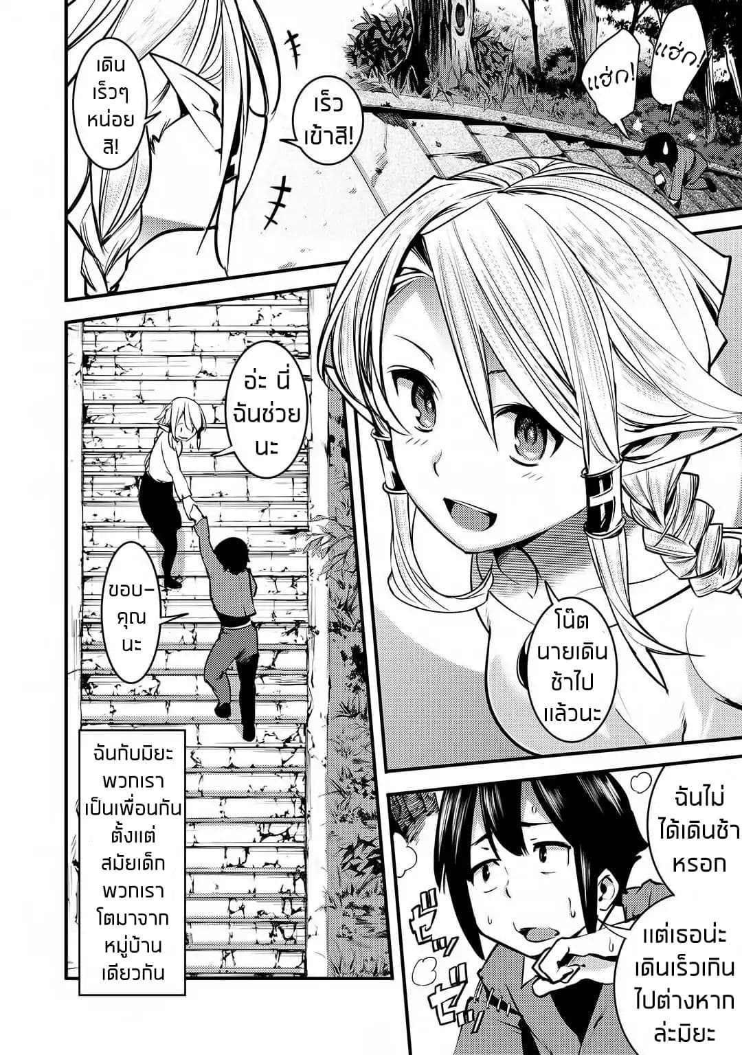 Hazure Skill [Mapping] wo Te ni Shita Shonen ha Saikyou Party to Dungeon ni Idomu 1-1