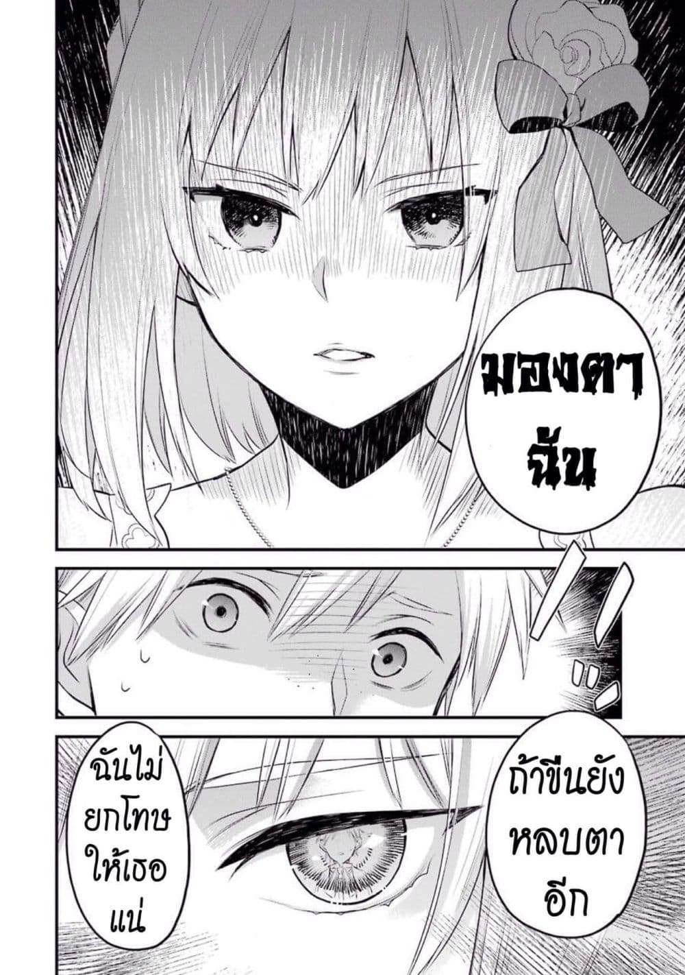 The Holy Grail of Eris 4-นี่มันราวกับว่า...
