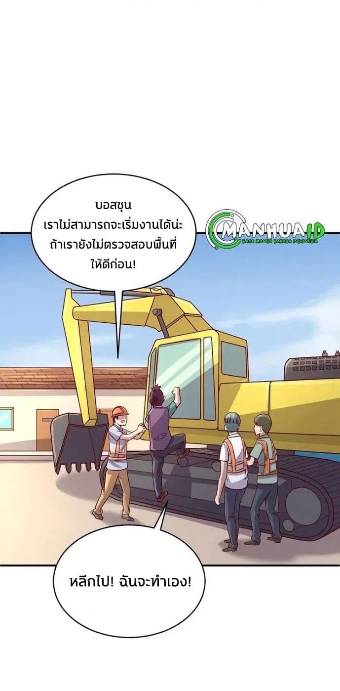 Crossing Man (ระบบ Cross interceptor) 10-10