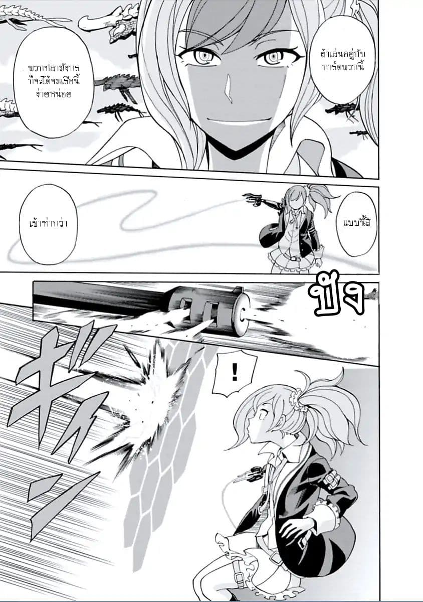 Asebi to Sora Sekai no Boukensha 15-ดาเรียและแกรม