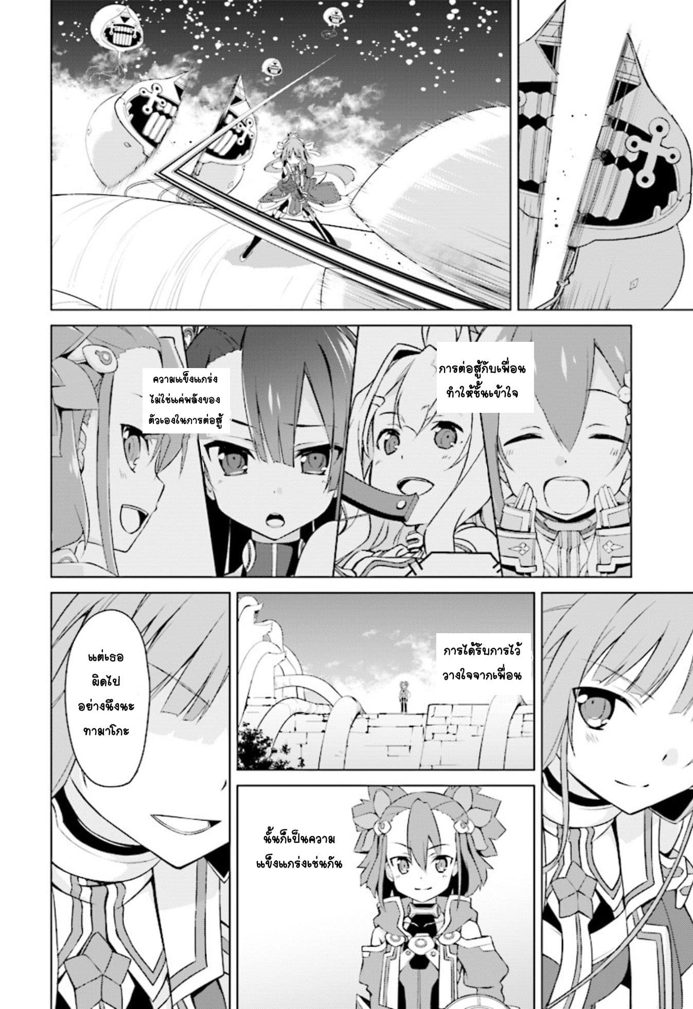 Nogi Wakaba wa Yuusha de Aru 9-9