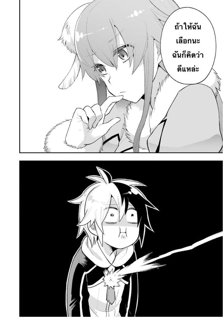 Eiyuu Kyoushitsu (Reboot) 9-9