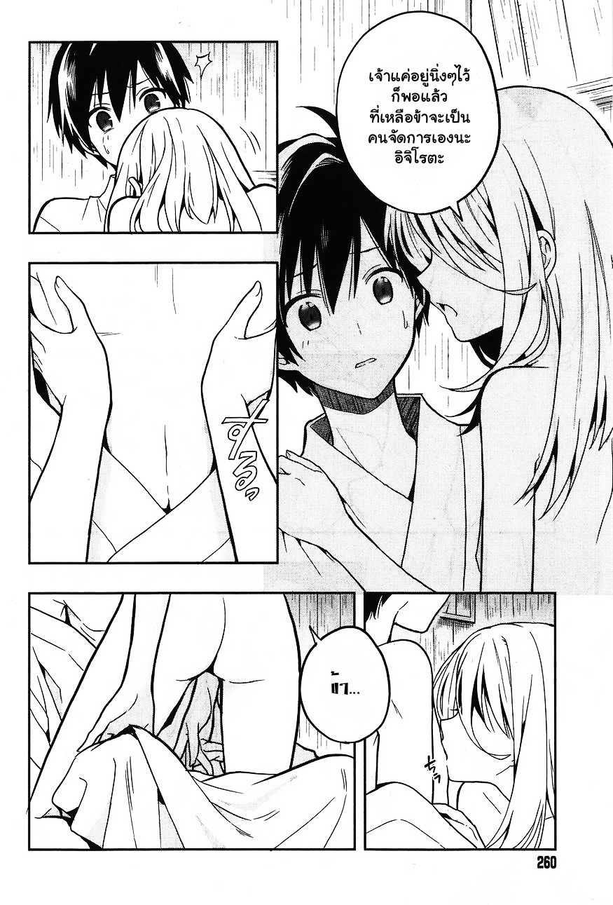 Kono Shima ni wa Midara de Jaaku na Mono ga Sumu 24-24