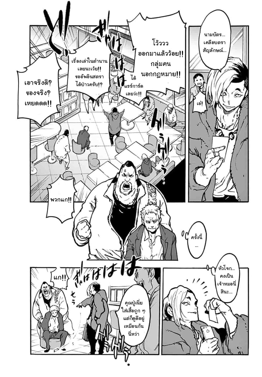 Ninkyou Tensei - Isekai no Yakuza-Hime - องค์หญิงยากูซ่าต่างโลก 1-ยากูซ่าผู้ที่ถูกเรียกว่ามังกร